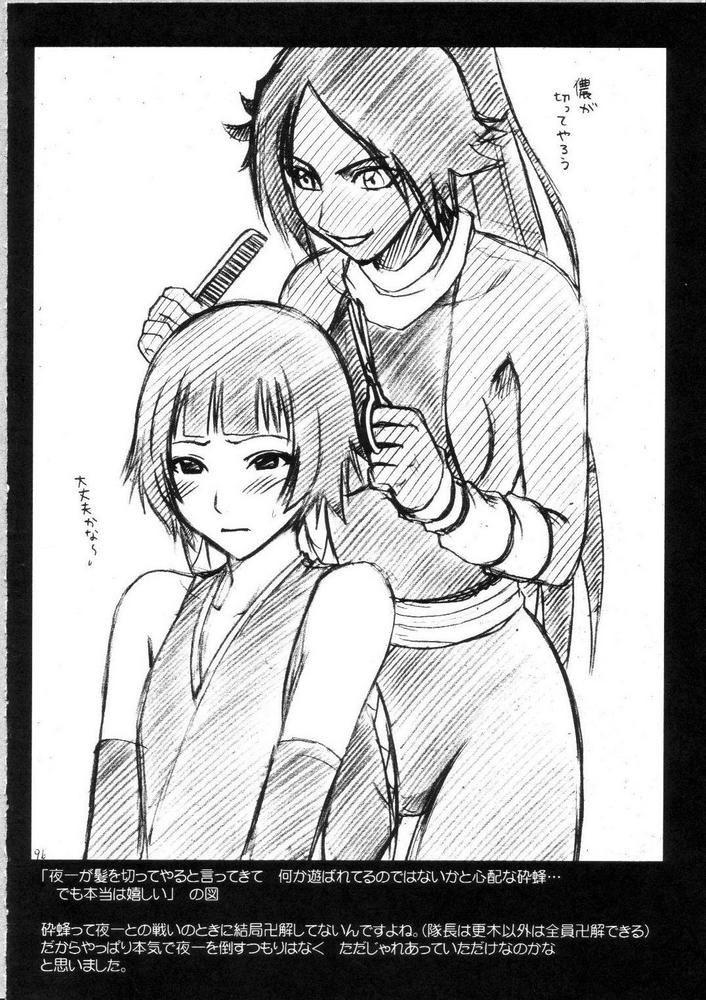 Bleach Dj - Sariban No Hasai Nichi Chapter 1000 Page 61